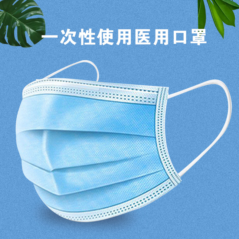 一次性使用醫用口罩50只裝(圖1) 一次性使用醫用口罩50只裝(圖1)