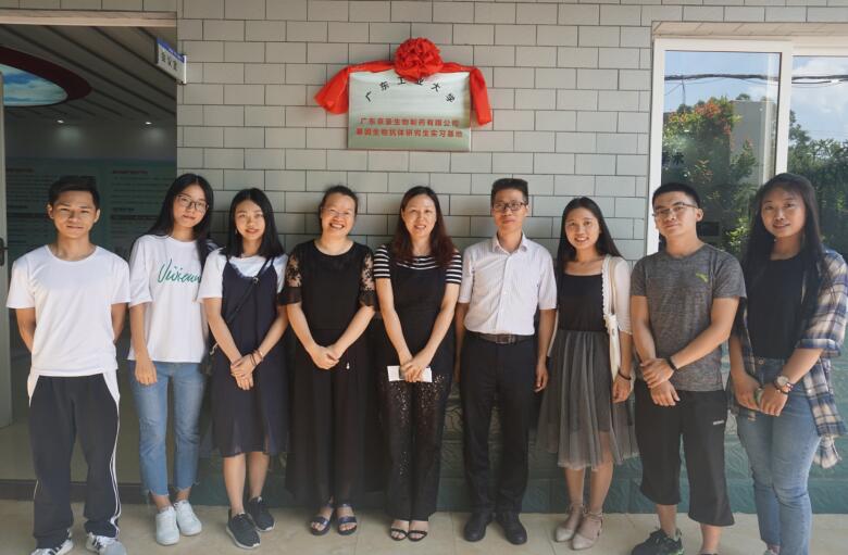 熱烈祝賀“廣東工業大學基因生物抗體研究所實習基地”(圖2)