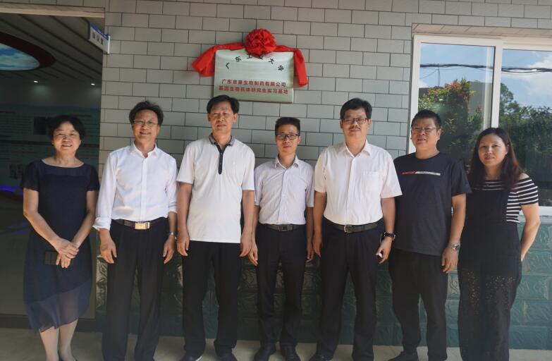 熱烈祝賀“廣東工業大學基因生物抗體研究所實習基地”(圖3)